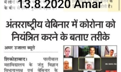 News, India, 13 August 2020